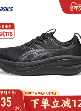 ASICS亚瑟士GEL-NIMBUS 28 (2E)缓震抓地宽楦男跑鞋1011C144-001