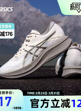ASICS亚瑟士MAGIC SPEED 3男子碳板竞速跑鞋缓震透气1011C189-200