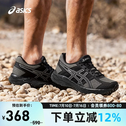 亚瑟士男子缓震透气跑步鞋