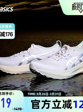 ASICS亚瑟士跑鞋女GEL-KAYANO 31 LS CN稳定支撑运动鞋1012B877