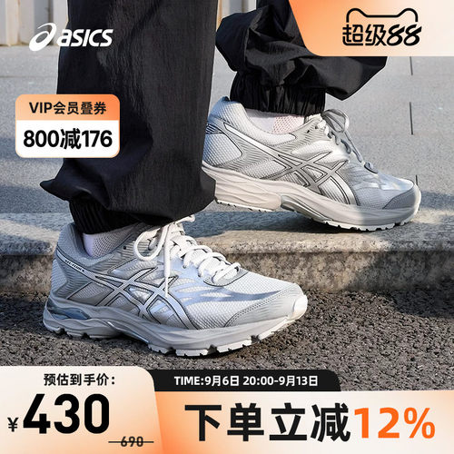 缓震回弹男跑鞋Asics/亚瑟士