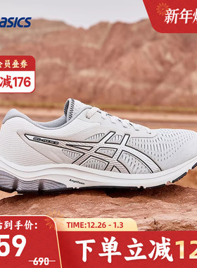 ASICS亚瑟士跑鞋男GEL-PULSE 12缓震透气回弹运动鞋1011B729-021