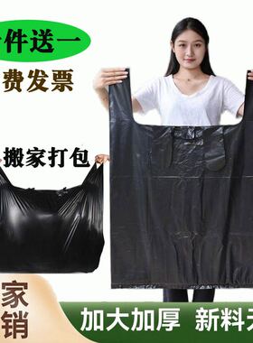 黑色大垃圾袋大号加厚商用厨房手提加大超大收纳搬家打包塑料袋子