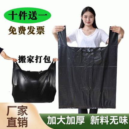 黑色大垃圾袋大号加厚商用厨房手提加大超大收纳搬家打包塑料袋子