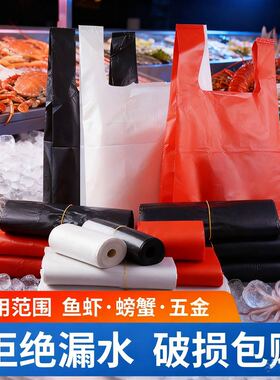 卖鱼专用塑料袋黑色水产海鲜加厚手提红色特厚方便商用小大号打包