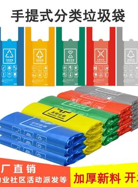 手提式分类垃圾袋加厚家用厨房中号学校社区分类蓝灰绿色厨余物业