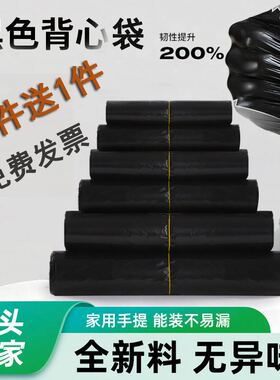 黑色塑料袋打包手提袋子商用大号加厚一次性方便袋小号家用垃圾袋