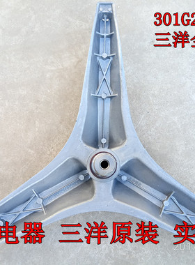 适用三洋滚筒洗衣机DG-F70300S XQG70-F11310GZ三脚架