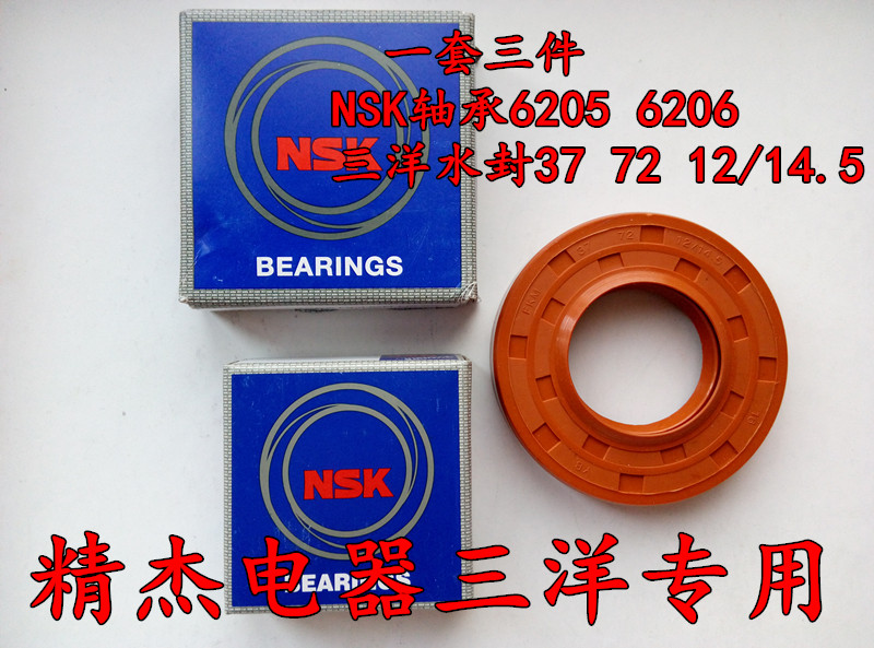 三洋滚筒洗衣机XQG60-L932CS XQG60-L932CXS轴承水封一套