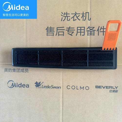 东芝DH-10TC27B DH-10TC25B干衣机过滤棉海绵T27 12138200010214
