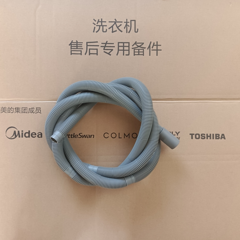 适用于美的小天鹅壁挂洗衣机排水管mini壁挂式洗衣机配件排水管
