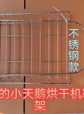 适用于美的小天鹅热泵烘干机鞋架