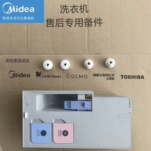 适用于美的小天鹅滚筒洗衣机洗涤剂分配盒自动投放洗衣液盒浮球