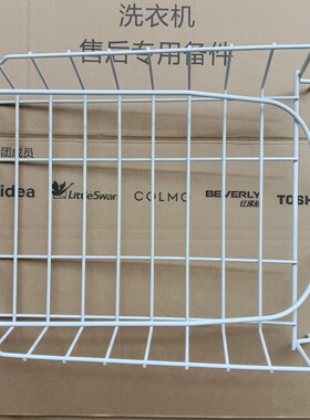 适用美的热泵烘干衣机MH100-H10WY/HCQ7烘鞋支撑架鞋架钢丝托架盒