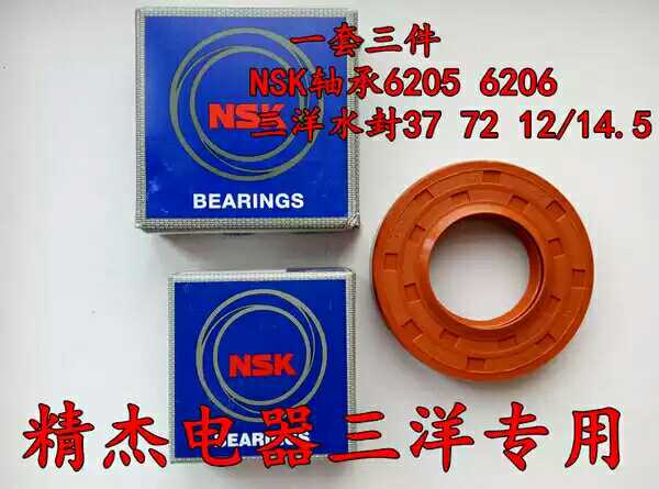TCL滚筒洗衣机XQG60-660SX水封 油封 轴承一套