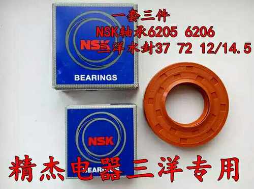 TCL滚筒洗衣机XQG60-660SX水封 油封 轴承一套