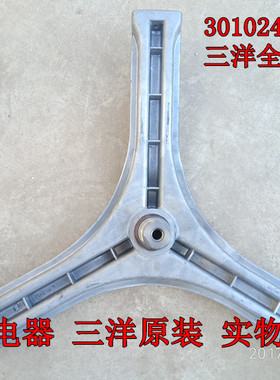 适用三洋洗衣机XQG75-F9928W XQG80-F8130WZ DG-F8026BS三脚架