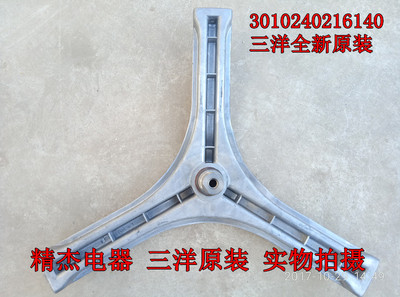 适用三洋滚筒洗衣机DG-F6026BS DG-F6526BCS DG-F75266BCG三脚架