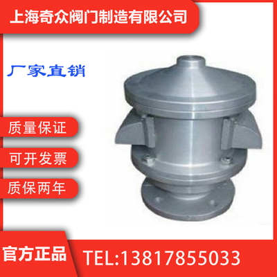 GFQ-IIZ双嘴防爆阻火呼吸阀