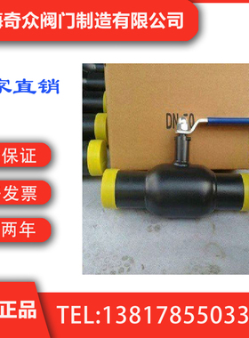Q67F碳钢一体式全焊接球阀