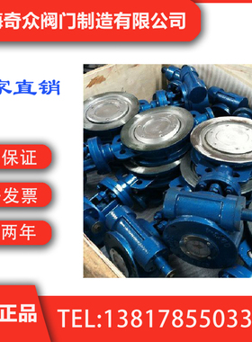 D373H硬密封对夹式蝶阀 国内一线品牌  上海奇众阀门