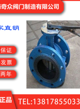 D41F法兰式手柄蝶阀 国内一线品牌  上海奇众阀门