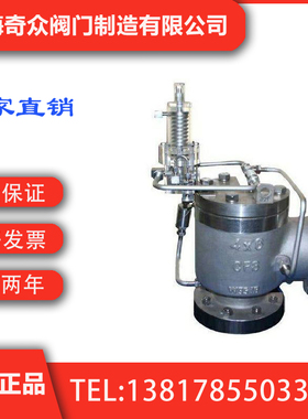 Ax46F先导安全阀 国内一线奇众阀门