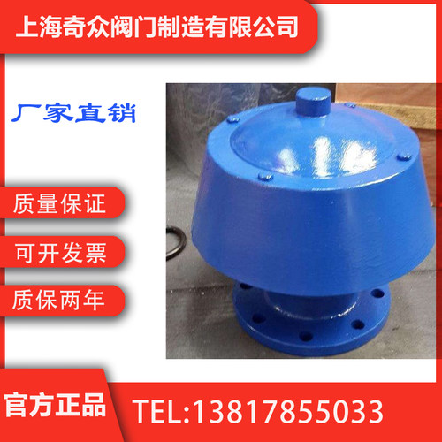 FAHX安全呼吸阀 国内一线阀门  奇众阀门
