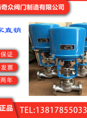 ZDLJP型精小型调节阀 国内一线奇众阀门