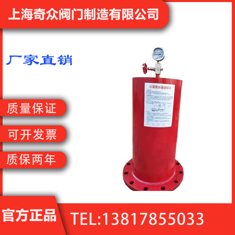 YQ8000消防胶胆式水锤吸纳器 国内一线阀门  奇众阀门