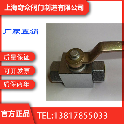 khb高压球阀 国内一线品牌  上海奇众阀门