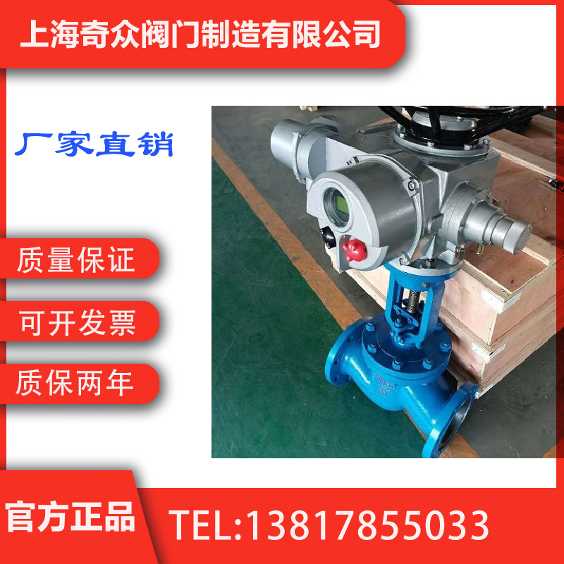 J941H矿用防爆电动截止阀 国内一线奇众阀门