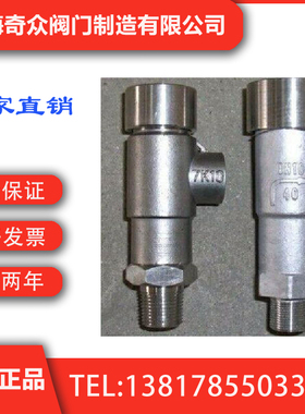 DA21F低温安全阀 国内一线奇众阀门