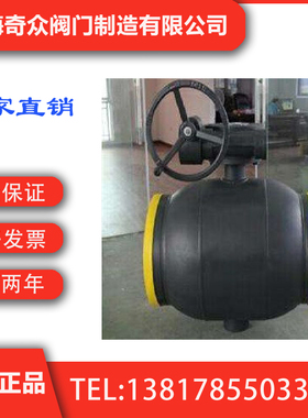 Q361F蜗轮缩径焊接球阀