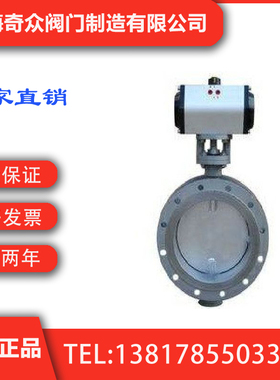 D641X气动法兰式蝶阀 国内一线品牌  上海奇众阀门