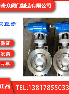 D373H三偏心对夹蝶阀 国内一线品牌  上海奇众阀门