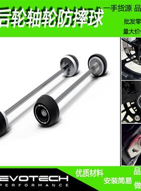 适用 铃木 GSX-S1000/F/Y/Z 2015-2023 改装前后轮轴保护 防摔球