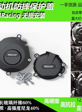 适用铃木GSXR1000 2005-2008 K5 K7 大R改装发动机防摔保护罩边盖
