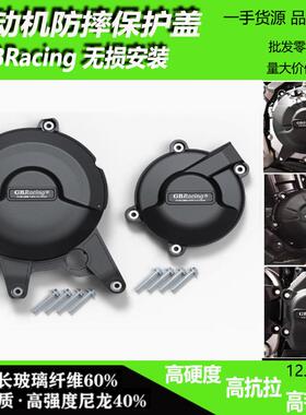 适用KTM 690 Duke /Enduro R /SMC 08-21 发动机防摔保护罩防摔边