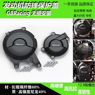 适用KTM 690 Duke /Enduro R /SMC 08-21 发动机防摔保护罩防摔边