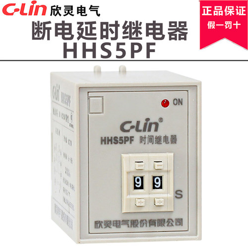 断电延时时间继电器欣灵机床
