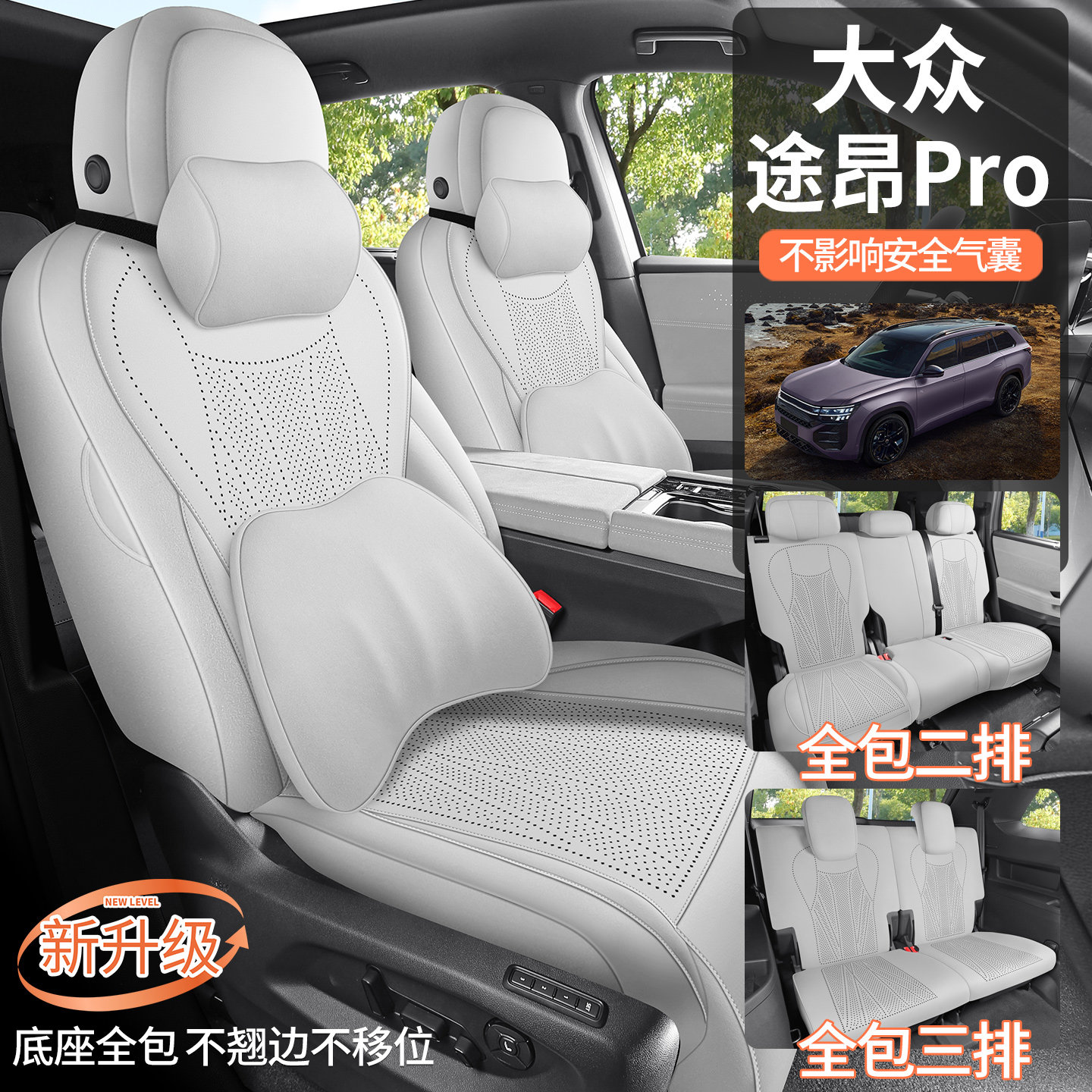 大众途昂Pro专用座套25/26款汽车坐垫翻毛皮马鞍垫四季通用座椅套