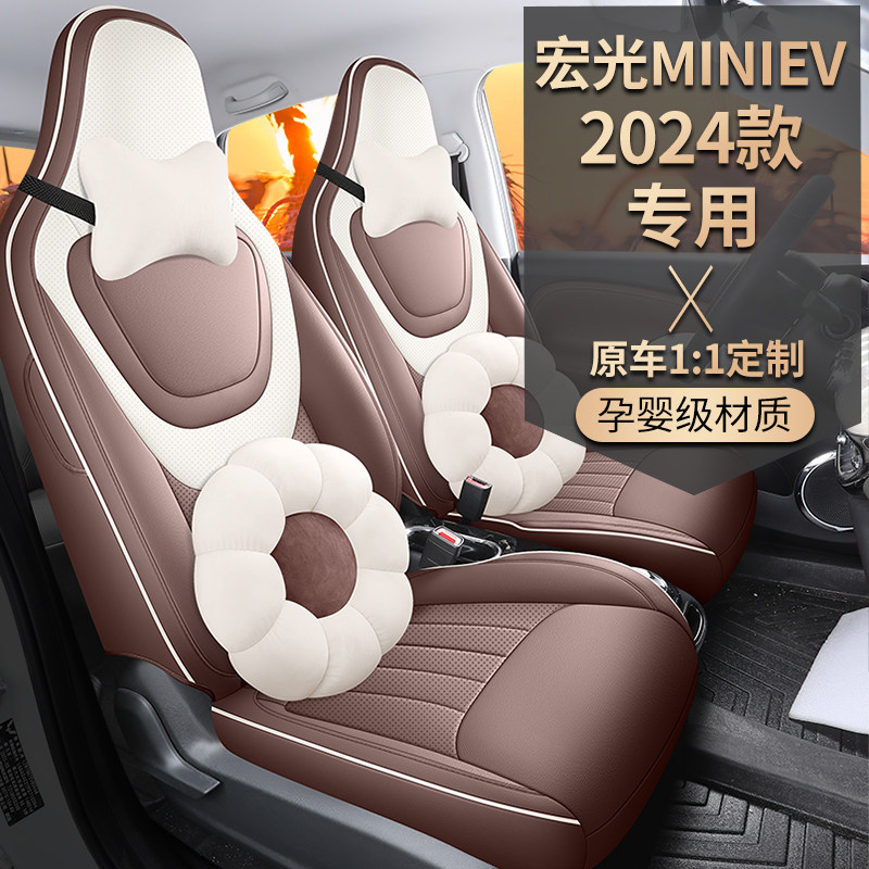 五菱宏光MINIEV专用座套第三代马卡龙汽车坐垫全包座椅套四季座垫,汽车用品/电子/清洗/改装,专车专用座套/座垫,淘宝优惠券,粉丝福利购,淘宝优惠卷