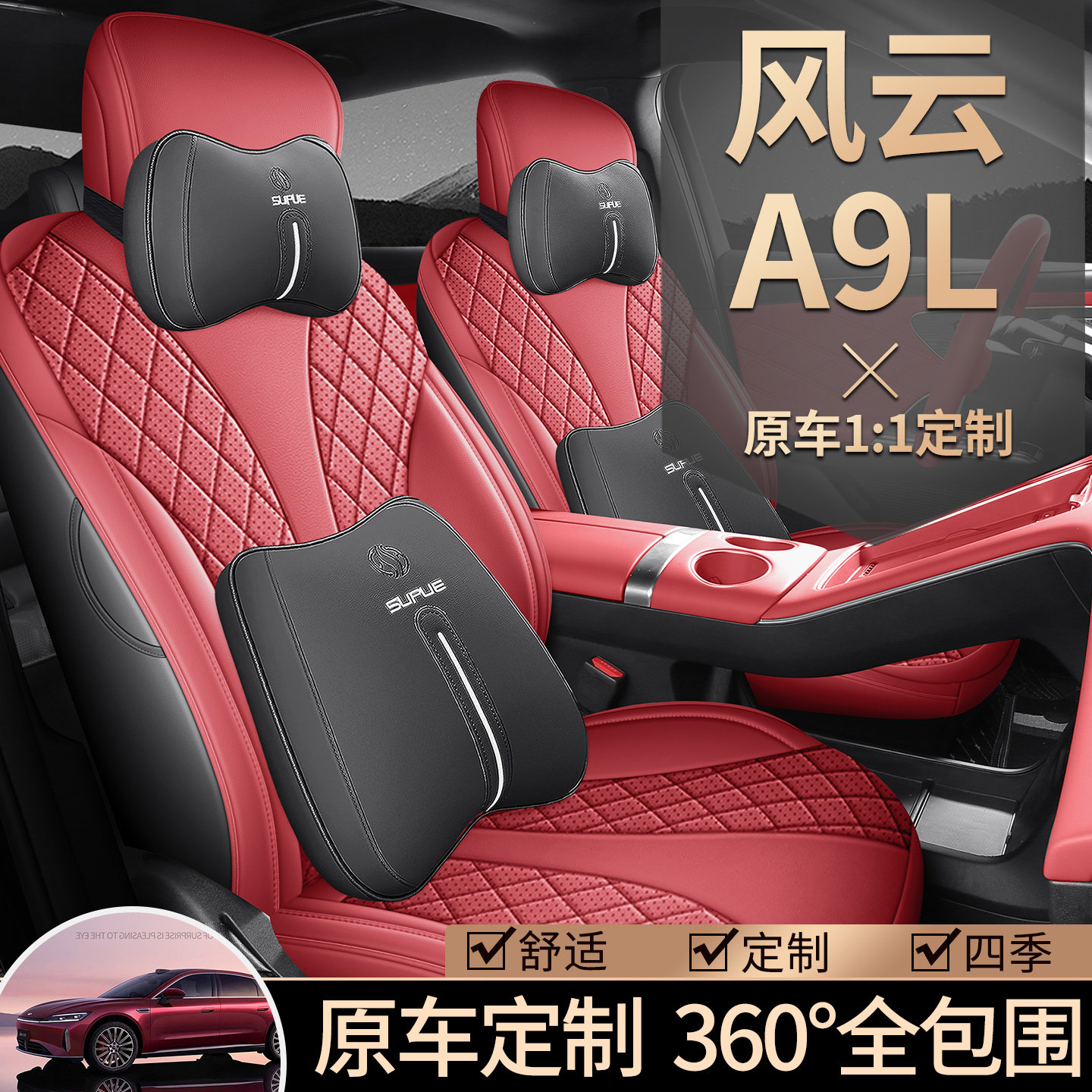 奇瑞风云A9L专用座套25款CDM汽车坐垫全包围皮座椅套四季通用座垫