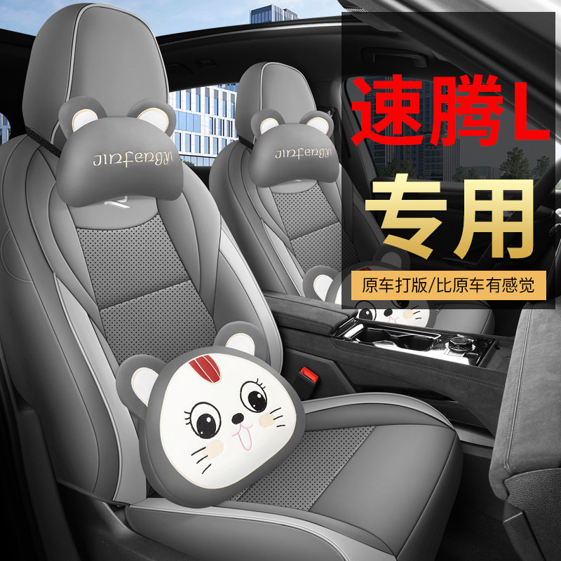 大众速腾L专用座套2026新款汽车坐垫全包围透气皮座椅套四季座垫