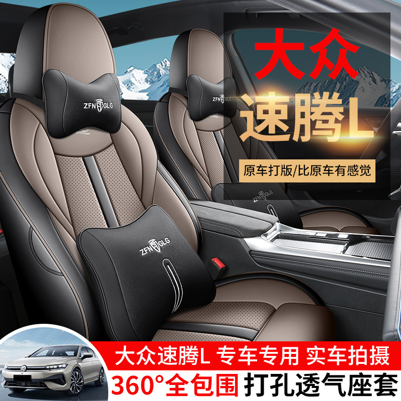 大众速腾L专用座套26新款汽车坐垫套全包围皮座椅套四季通用座垫