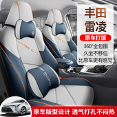 座垫 双擎汽车坐垫套全包围皮座椅套四季 丰田雷凌专用座套19 23款