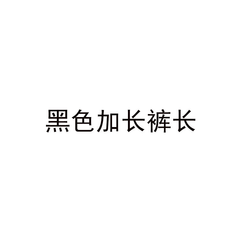 品牌折扣正品女装断码清仓特价不能退换黑色皮裤女秋冬新款垂感