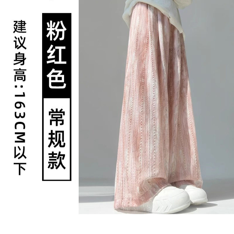 品牌折扣正品女装断码清仓特价不能退换粉色扎染镂空阔腿裤女夏