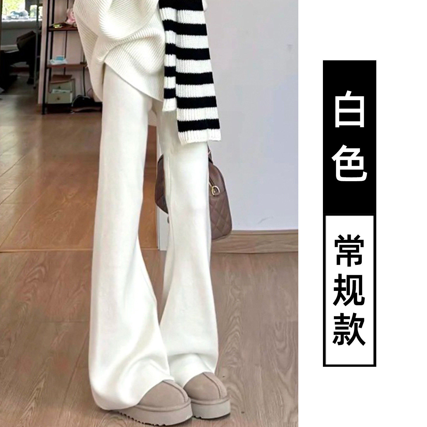 品牌折扣正品女装断码清仓特价不能退换美式白色喇叭裤女秋冬高腰